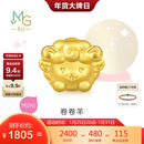 周生生黄金转运珠 足金星运神话十二生肖串珠 单颗定价 卷卷羊 95966C 