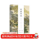 经典常谈 未删减本 2023年八年级下册语文课本推荐重点阅读图书 领读文化出品