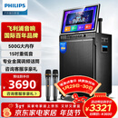 飞利浦（PHILIPS）SD299广场舞音响带显示屏户外k歌专用视频k歌卡拉ok点歌一体机唱歌移动蓝牙音箱家庭ktv音响套装
