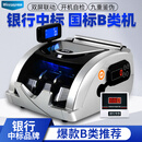 维融（weirong）M3(B类)黑银点钞机2025新版人民币小型便携银行级智能语音点钞机验钞仪