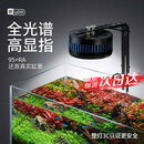 YEE鱼缸灯水草灯原生溪流爆藻灯led筒灯 95RA高显指 55W二代鱼缸灯【95RA高显指   配支架】