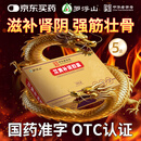 5盒装 罗浮山 苁黄补肾胶囊 0.4g*36粒滋补肾阴强筋壮骨用于肾虚腰酸苁黄胶囊