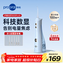 博皓（prooral）【正畸适用】冲牙器手持立式洗牙器带数显屏幕水牙线洁牙器 5025Plus 天空蓝【新年礼物】