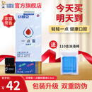 牙得安一点灵口腔不适上火起泡黏膜凉茶铺专用抑菌液一次起效当日发货 一点灵1.5ml送涂抹棒110支