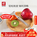 双立人（ZWILLING）厨具Y型不锈钢全钢刨皮刀削皮刀削皮器去皮刀厨房好物厨房用品