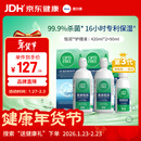 爱尔康 傲滴恒润隐形眼镜液护理液美瞳护理液420*2+90ml 多功能保湿进口