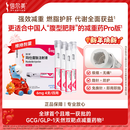 【4周剂量】信尔美 玛仕度肽注射液 0.5ml:6mg*4支/盒