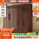 小木窝衣柜 实木衣柜简约平开门家用卧室家具新中式黑胡桃大容量收纳柜 四门衣柜 高度240cm