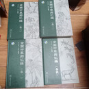 全国中草药汇编 全4卷 第3版 王国强 编 人民卫生出版社 2014年出