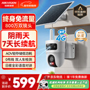HIKVISION海康威视太阳能摄像头免插电800万双摄家用室外4G终身免流量360度无死角AOV户外监控器手机远程T4