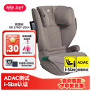 巧儿宜（JOIE）儿童安全座椅约3-12岁汽车用车载座椅i-Size认证ADAC测试i-Traver 枫木棕（新国标）