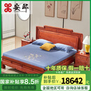 安邸红木家具缅甸花梨（学名：大果紫檀）实木床 双人大床 1.8米婚床中式仿古储物床 实木床 1800*2000床+2床头柜
