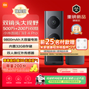 小米智能门铃4Pro可视门铃500万+200万双摄猫眼监控摄像头红外夜视远程双向通话包裹快递识别电子猫眼