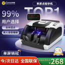 科密(comet)验钞点钞机小型便捷 支持新版人民币 银行专用商用收银支付数钱验钞器智能语音C类R1Pro