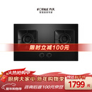 方太【新升级70%热效率】燃气灶天然气 家用嵌入  5.2kW*猛火燃气灶 70%高热效 TF27B