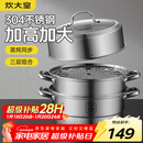 炊大皇304不锈钢三层蒸锅家用复合底汤锅蒸馒头包子可视高拱盖32cm