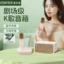 漫步者（EDIFIER）TU无线麦克风家用K歌音响一体儿童唱歌KTv套装 团购链接详情联系客服