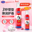好迪造型泡沫焗油摩丝强力持久男女通用保湿蓬松喷雾卷发300ml+120ml