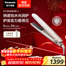 松下（Panasonic）纳诺怡膜发棒2.0直板夹卷直防烫发棒男士夹板短发送女生新年生日礼物EH-HN10