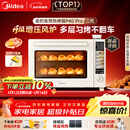 美的（Midea）免预热电烤箱家用 平炉风炉二合一专业烘焙家用空气炸锅 P40Pro二代