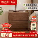 源氏木语实木床头柜北欧卧室黑胡桃木床边柜现代简约抽屉式收纳柜 0.55m