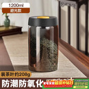 PAKCHOICE茶叶罐抽真空密封罐食品级储存茶叶咖啡豆防潮玻璃罐便携茶叶罐