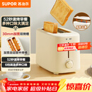 苏泊尔（SUPOR）面包机多士炉早餐机烤吐司烤三明治烤贝果双面家用多功能轻食机6档烘烤带防尘盖800W立体快烤DJ805