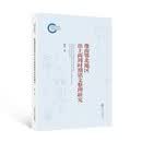 豫南鄂北地区出土两周时期铭文整理研究