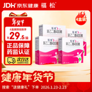 【原研进口】[福松] 聚乙二醇4000散10g*10袋/盒 4盒装