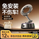 李森【免安装不伤车】车载手机支架磁吸式汽车专用2025新款吸盘式