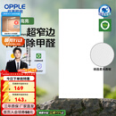 欧普照明（OPPLE） 集成吊顶led 铝扣板天花板格栅平板灯嵌入式厨房灯厨卫灯 锦悦【开灯可除菌除臭+智慧光】36瓦 防潮防锈抗油污