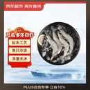 京东超市海外直采 超大厄瓜多尔白虾3斤(20/30规格) 30-45只/盒 火锅大虾