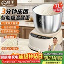 扬子和面机家用揉面机厨师机全自动搅面机多功能智能醒面发面机面包面粉搅拌机大容量活面机7升H-003