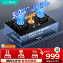 华帝【升级纳米抗污科技】燃气灶天然气嵌入式台式5.2kW猛火煤气灶双灶台一级能效燃气灶具i10071B