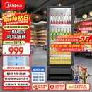 美的（Midea）210L展示柜冷藏保鲜柜风冷台式单门饮料柜彩晶玻璃冰柜鲜花蛋糕水果酒水柜冰箱ML-208DGEB京东自营