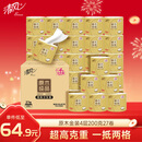 清风【李昀锐同款】有芯卷纸 原木金装4层加厚200克*27卷 卫生纸箱装