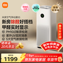 米家小米空气净化器5S家用除甲醛除菌除过敏AC-M24-SC