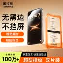 图拉斯无界膜【新品爆款】适用华为Mate80ProMax钢化膜80promax手机膜非凡大师RS高清防指纹无尘仓2片装