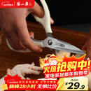张小泉流线几何·岚影家用不锈钢厨房剪刀(白色) J200012