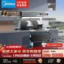美的（Midea）【晴空FD90】消毒款 集成灶一体式 26风量烟机 蒸汽洗2.0  消毒柜 蒸汽洗自清洁  家用灶具 油烟机