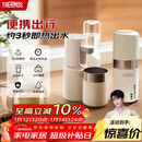 膳魔师（THERMOS）年会行政采购新款即热式便携饮水机小型家用即热烧水壶旅行免安装折叠便携电热水壶智能触控式速热