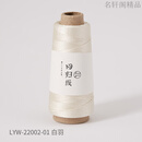 回归线絮白 “纤维皇后”白厂丝 天然真丝线桑蚕丝毛线编织线 01号-白羽(50±2g/248±8m)
