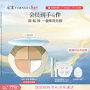 彩棠陈都灵同款三色遮瑕膏01遮盖黑眼圈泪沟痘印法令纹新年包装混发