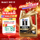 美孚（Mobil）金美孚先进全合成汽机油小金美经典表现 0W-40SP级4L汽车保养