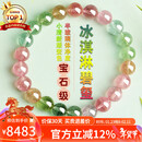 石玥珠宝宝石级碧玺手串冰淇淋色本命年转运珠天然水晶手链男女士款 8-9mm