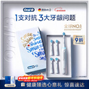 欧乐B德国进口智能电动牙刷iO3极致白刷头*4根源洁净京东自营京东金榜生日礼物送礼赠新年礼物