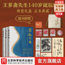 （文创赠品礼盒版）《圆融之旅——意拳（大成拳）三代传承集（全三册）》 王芗斋、王玉芳、金桐华意拳（大成拳）一门三代拳法、养生精髓全集 武术、王芗斋、意拳、大成拳、站桩、养生、技击