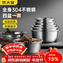 炊大皇304不锈钢盆筛五件套 加厚洗菜盆和面盆调料腌肉盆米筛五个组合装