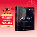 从0到1：CTFer成长之路（精装版）