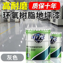 申光工厂环氧树脂地坪漆车间水泥地面漆耐磨油性地板漆室内车库地平漆 灰色 20公斤